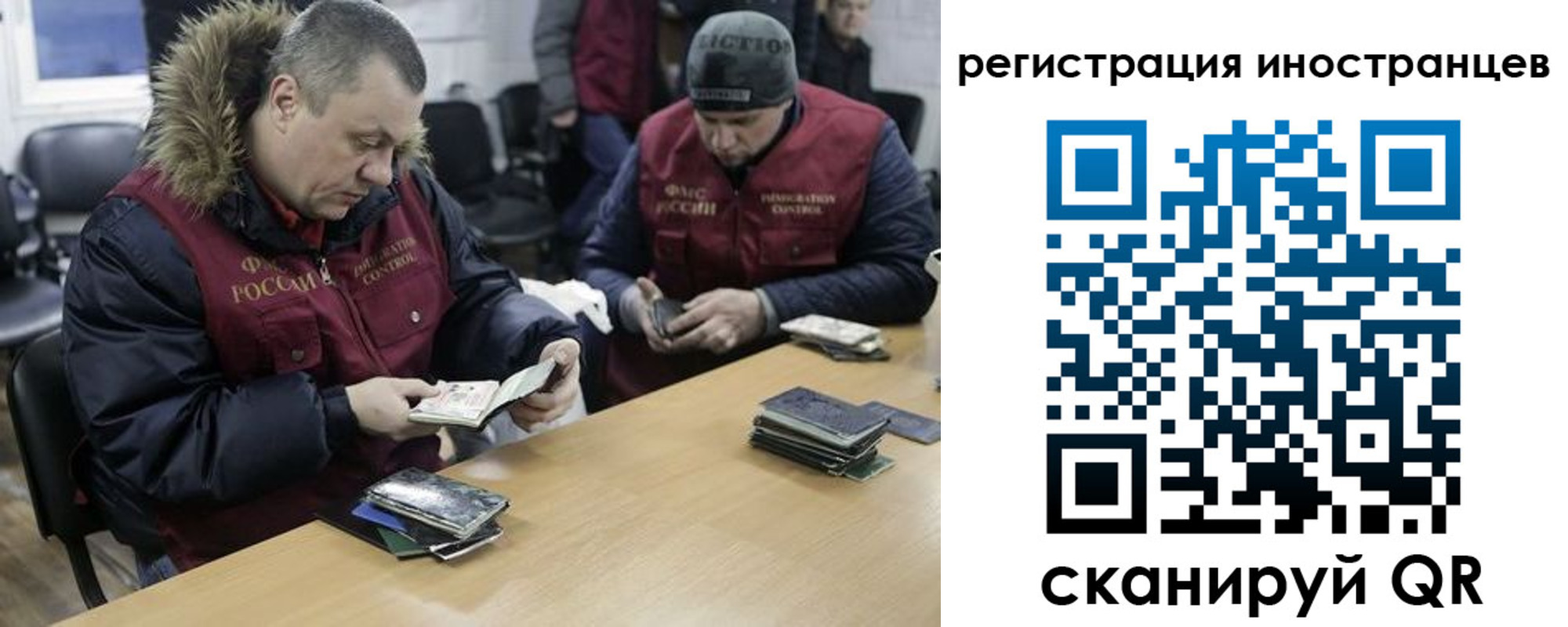 прописка законно в Янауле