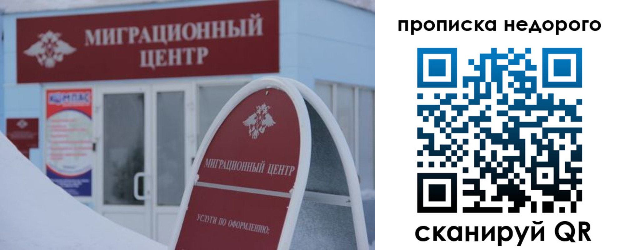 временная регистрация госуслуги в Янауле