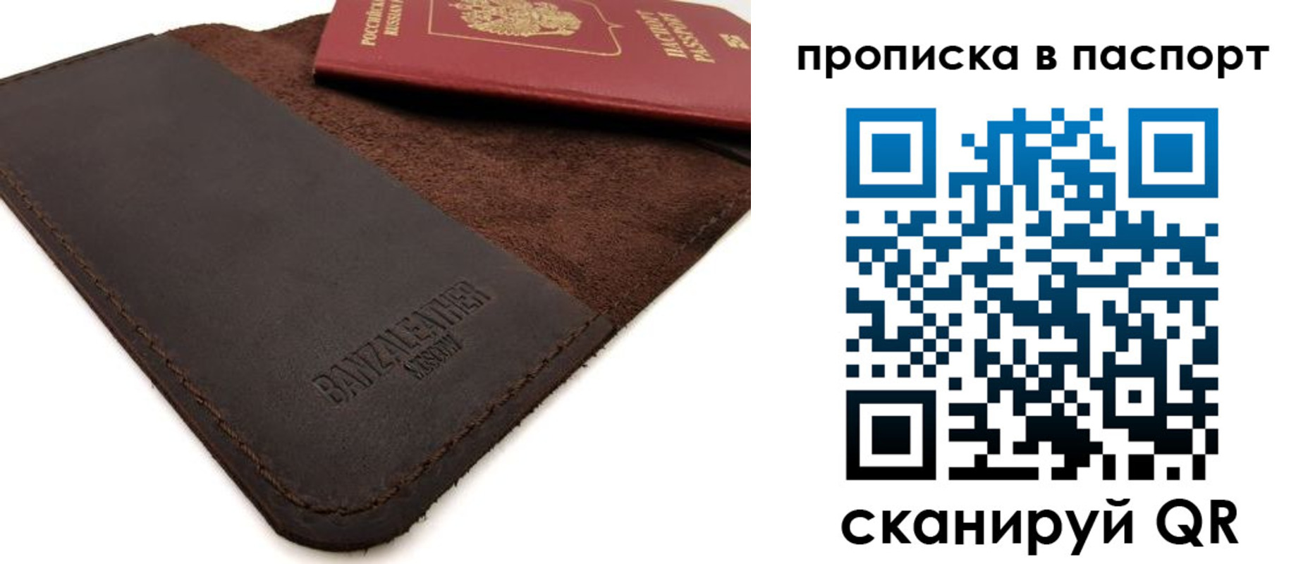 временная регистрация гарантия в Янауле