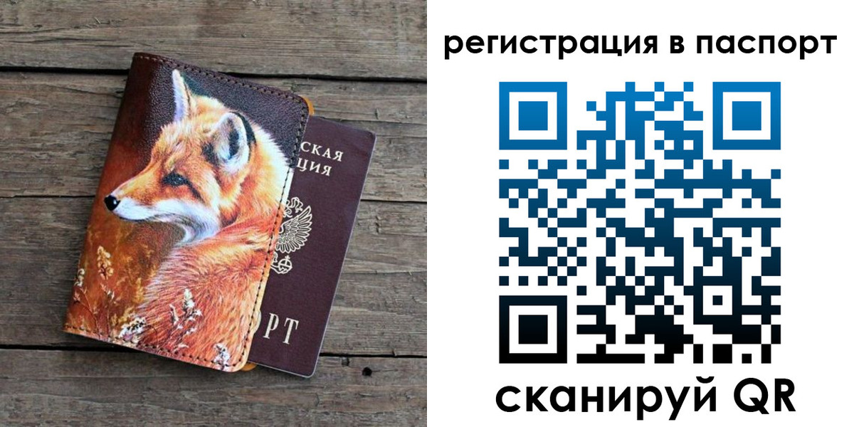 временная регистрация госуслуги в Янауле
